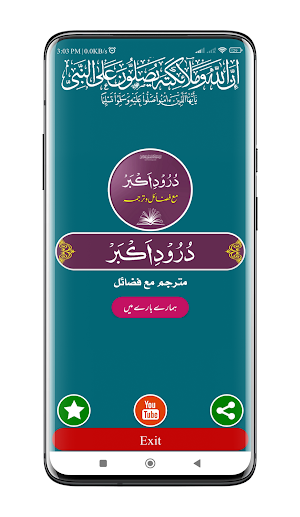 Durood e Akbar | درود اکبر Screenshot 0