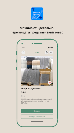 Textile_OD Screenshot 1