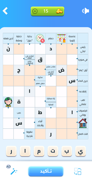 كلمات متقاطعة Screenshot 1