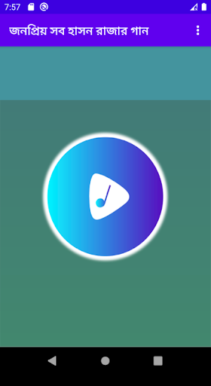জনপ্রিয় সব হাসন রাজার গান | Hit Hason Raja Songs Screenshot 2