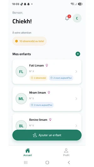 نيل العلم Screenshot 1