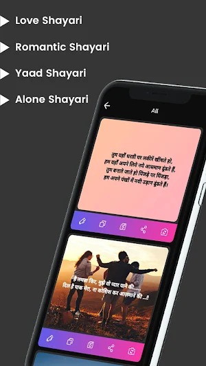 Hindi Shayari ki Diary Screenshot 1