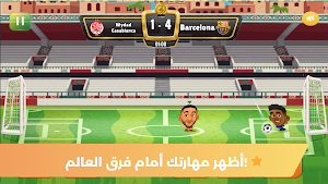لعبة الدوري المغربي 2026 Screenshot 1
