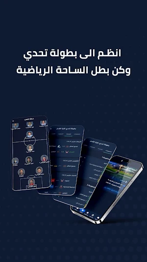 تحدي | tahadi Screenshot 3