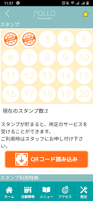 pollo　公式アプリ Screenshot 2