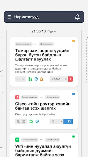 AbleNorms Screenshot 1
