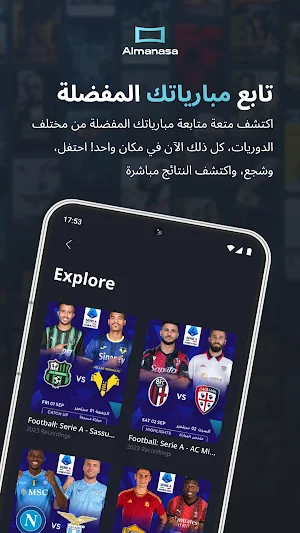Al-Manasa Android TV APP Screenshot 3