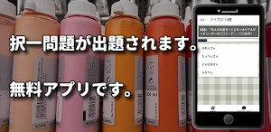 クイズ for カラフルピーチ(からぴち) 検定アプリ Screenshot 2