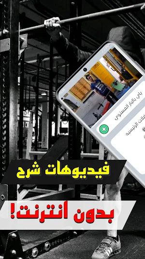 My Coach - Bodybuilding Guide Screenshot 1