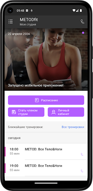 Metod: фитнес-студия Уральск Screenshot 1