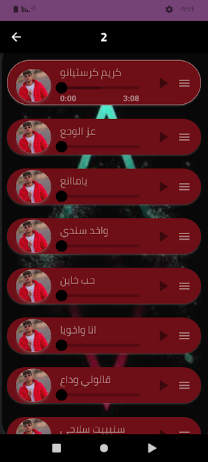 مهرجانات كريم كرستيانو 2024 Screenshot 3