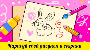 Coloring book - Learn coloring and drawing Screenshot 3