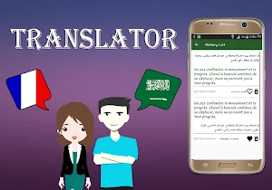 French To Arabic Translator Screenshot 3