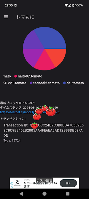 トマもに Screenshot 3