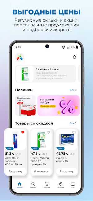 Solimiyat Screenshot 2