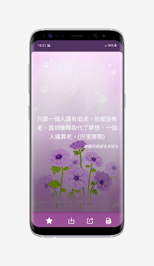 名言語錄-名人，愛情，勵誌，電影，書摘，名言，大全 Screenshot 2