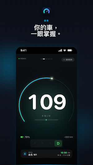 TeraScreen 特斯拉儀表板 Screenshot 0