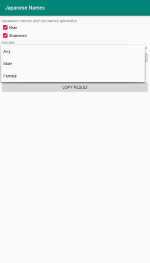 Japanese Names Screenshot 1