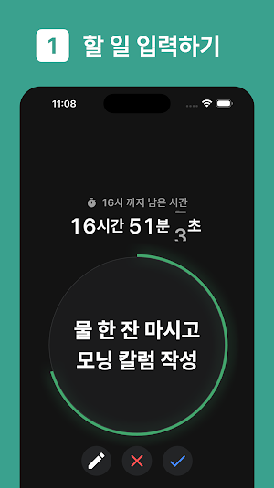 모노투두 MonoTodo - 하루, 하나 할 일 완료 Screenshot 2
