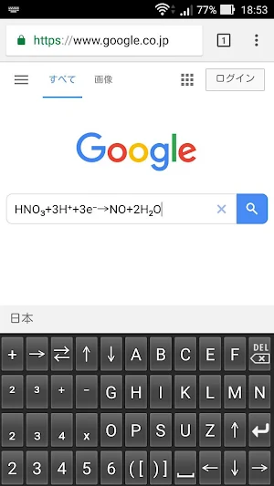 Chemical equation keyboard A Screenshot 2