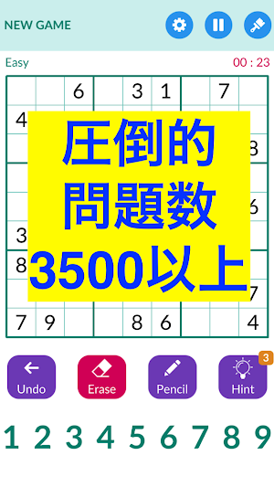 Brain Training Sudoku Screenshot 0
