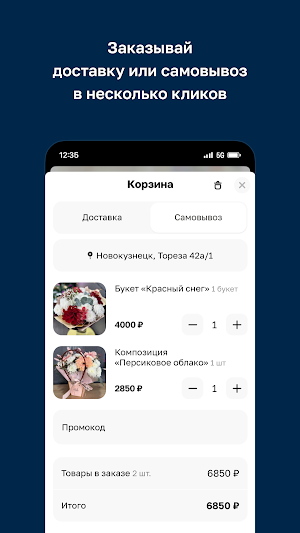 Колибри · Студия цветов Screenshot 2