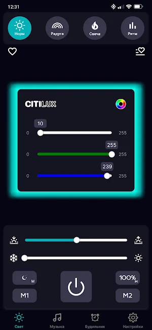 Citilux Light & Music Screenshot 3