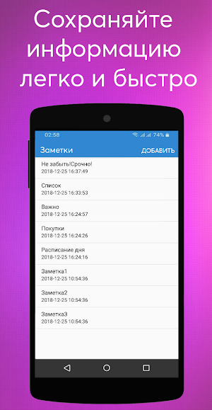 Заметки Screenshot 1