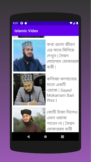 Islamic Video Screenshot 2