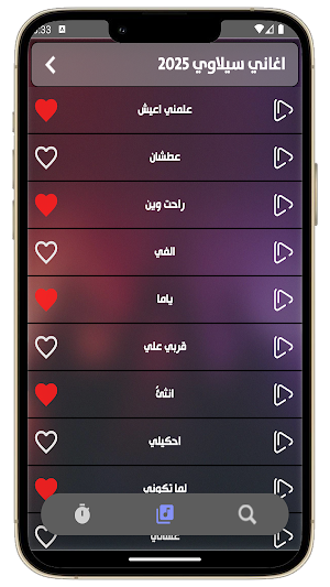 جميع اغاني سيلاوي 2025 بدون نت Screenshot 3