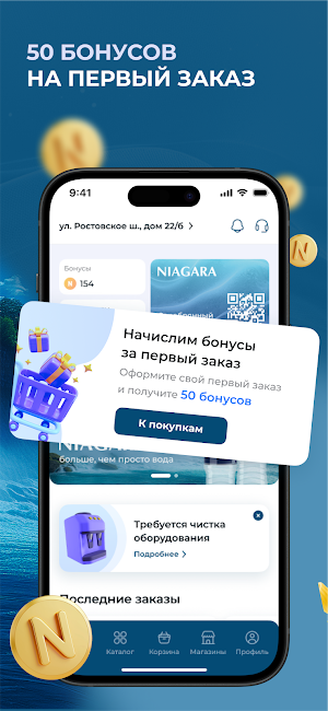 Niagara -доставка воды Screenshot 3