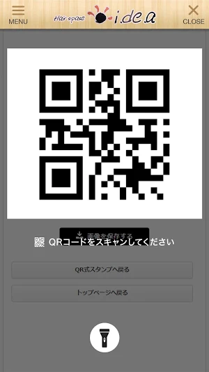 ヘアースペースアイディ Screenshot 2