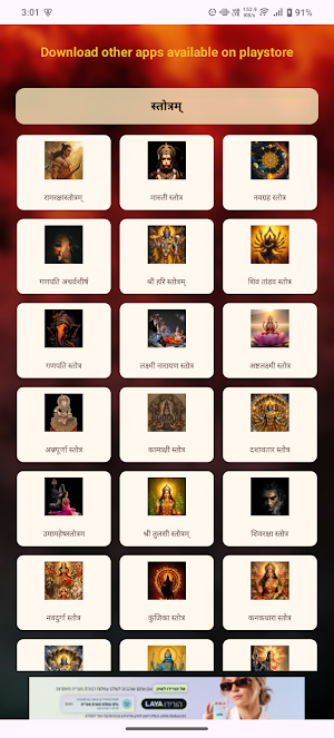 Kamakhya Chalisa With Audio Screenshot 3