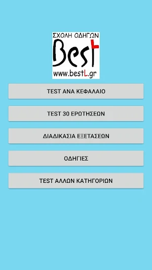Test TAXI (in Greek) Screenshot 0