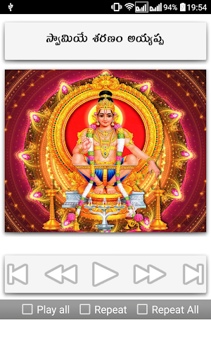 Ayyappa Songs Telugu Screenshot 1
