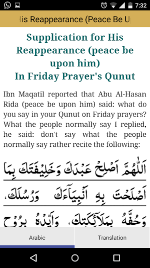 Sahifa e Mahdiya Screenshot 3
