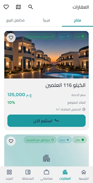 Premier Share Screenshot 0