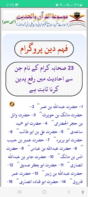 Faham Deen Program - Offline Screenshot 3