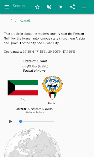 Kuwait Screenshot 1