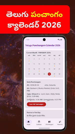 Telugu Panchang Calendar 2026 Screenshot 1