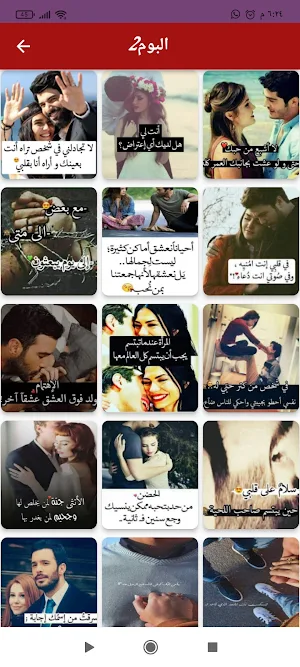 صور وعبارات للمرتبطين Screenshot 2