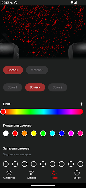 HeliosAUTO Screenshot 2