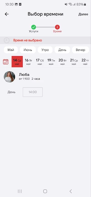 NOGOTOK studio Screenshot 1