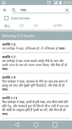 Hindi Bible - Free and Offline Screenshot 3
