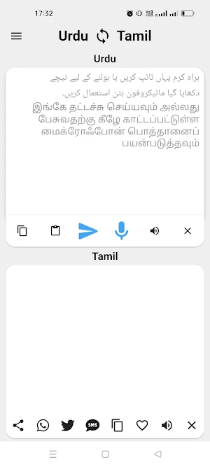 Urdu To Tamil Translator Screenshot 0