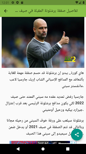 ‏كرة القدم الإنجليزية Screenshot 1