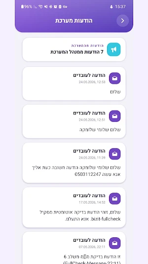 Bizit עובדים Screenshot 2