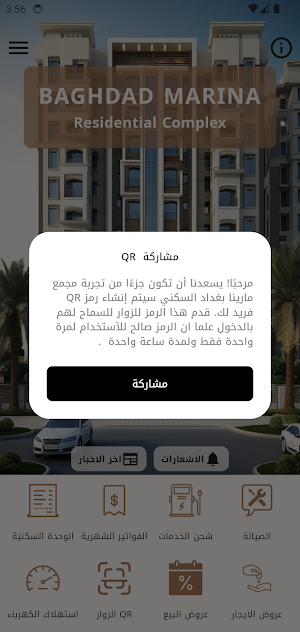 مجمع مارينا السكني Screenshot 1