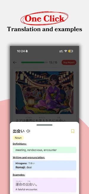 Shinobi: Learn Japanese Screenshot 1