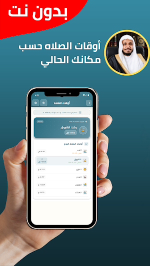 عبدالله بصفر قران كامل بدون نت Screenshot 3